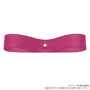 　ギフト対応について　楽天国際配送対象店舗 （海外配送）　Rakuten International Shipping【メール便(ネコポス)の配送について】※こちらの商品は、2個まで[メール便(ネコポス)]での発送が可能です。※[メール便]での発送をご希望の場合は、注文確認画面にて[配送方法]を[メール便]に変更してください。[配送方法]を変更されてない場合は、[宅配便]での発送となり通常の送料が掛かります。※3個以上となった場合は、[個口数分の送料]もしくは[宅配便での送料]を適用いたします。※[他商品との同梱][代金引換][配達日時指定]でのご注文をお受けできません。※原則ポスト投函となります。通常の[宅配便]と違い配達までのお時間が掛かる場合があります。&nbsp;東京リボン 33260 エステルグログラン 約13mm×29m 185結びやすいグログランリボン【東京リボン 33260 エステルグログラン 約13mm×29m 185】 fk094igrjs 適度なハリがあり蝶結びの形がきれいに決まる、結びやすいグログランリボンです。サイズ約13mm×29m個装サイズ：15×15×2cm重量個装重量：115g素材・材質ポリエステル生産国中国 製品詳細 商品名：東京リボン 33260 エステルグログラン 約13mm×29m 185カラー・サイズ名称：2324441JANコード：4935728328166 広告文責 (有)イースクエアTEL:0120-532-772 ※お客さま都合による、ご注文後の[キャンセル][変更][返品][交換]はお受けできませんのでご注意下さいませ。※当店では、すべての商品で在庫を持っておりません。記載の納期を必ずご確認ください。※ご注文いただいた場合でもメーカーの[在庫切れ][欠品][廃盤]などの理由で、[記載の納期より発送が遅れる][発送できない]場合がございます。その際は、当店よりご連絡させていただきます。あらかじめご了承ください。【メール便(ネコポス)の配送について】※こちらの商品は、2個まで[メール便(ネコポス)]での発送が可能です。※[メール便]での発送をご希望の場合は、注文確認画面にて[配送方法]を[メール便]に変更してください。[配送方法]を変更されてない場合は、[宅配便]での発送となり通常の送料が掛かります。※3個以上となった場合は、[個口数分の送料]もしくは[宅配便での送料]を適用いたします。※[他商品との同梱][代金引換][配達日時指定]でのご注文をお受けできません。※原則ポスト投函となります。通常の[宅配便]と違い配達までのお時間が掛かる場合があります。 こちらの商品は【お取り寄せ(14営業日以内に発送予定)】となります。