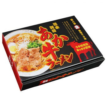 あか牛ラーメン(3食) RM-228 ×15個セット [ラッピング不可][代引不可][同梱不可]