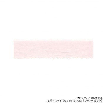 　ギフト対応について　楽天国際配送対象店舗 （海外配送）　Rakuten International Shipping【メール便(定形外郵便)の配送について】※こちらの商品は、[メール便(定形外郵便)]での発送となります。※他商品との同梱された場合は、[宅配便]での発送となり通常の送料が掛かります。※[他商品との同梱][代金引換][配達日時指定]でのご注文をお受けできません。※原則ポスト投函となります。通常の[宅配便]と違い配達までのお時間が掛かる場合があります。&nbsp;東京リボン 50101 フレッジ 約50mm×10m シャーベットピンクナチュラルテイストの演出に【東京リボン 50101 フレッジ 約50mm×10m シャーベットピンク】 fk094igrjs エッジのラフな風合いと柔らかな質感がナチュラルテイストの演出にぴったりです。※染色ロットにより色が多少異なる場合がございます。サイズ約50mm×10m個装サイズ：10×10×6cm重量個装重量：125g素材・材質綿・リネン・ポリエステル生産国中国 製品詳細 商品名：東京リボン 50101 フレッジ 約50mm×10m シャーベットピンクカラー・サイズ名称：2324414JANコード：4935728508988 広告文責 (有)イースクエアTEL:0120-532-772 ※お客さま都合による、ご注文後の[キャンセル][変更][返品][交換]はお受けできませんのでご注意下さいませ。※当店では、すべての商品で在庫を持っておりません。記載の納期を必ずご確認ください。※ご注文いただいた場合でもメーカーの[在庫切れ][欠品][廃盤]などの理由で、[記載の納期より発送が遅れる][発送できない]場合がございます。その際は、当店よりご連絡させていただきます。あらかじめご了承ください。【メール便(定形外郵便)の配送について】※こちらの商品は、[メール便(定形外郵便)]での発送となります。※他商品との同梱された場合は、[宅配便]での発送となり通常の送料が掛かります。※[他商品との同梱][代金引換][配達日時指定]でのご注文をお受けできません。※原則ポスト投函となります。通常の[宅配便]と違い配達までのお時間が掛かる場合があります。 こちらの商品は【お取り寄せ(14営業日以内に発送予定)】となります。