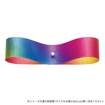 　ギフト対応について　楽天国際配送対象店舗 （海外配送）　Rakuten International Shipping【メール便(ネコポス)の配送について】※こちらの商品は、[メール便(ネコポス)]での発送となります。※他商品との同梱された場合は、[宅配便]での発送となり通常の送料が掛かります。※[他商品との同梱][代金引換][配達日時指定]でのご注文をお受けできません。※原則ポスト投函となります。通常の[宅配便]と違い配達までのお時間が掛かる場合があります。&nbsp;東京リボン 29521 レインボーサテン 15mm×30m 7 ビビッドカラフルなレインボーカラー【東京リボン 29521 レインボーサテン 15mm×30m 7 ビビッド】 fk094igrjs カラフルなレインボーカラーのリボンでラッピングを華やかに演出出来ます。サイズ15mm×30m個装サイズ：12×12×2cm重量個装重量：97g素材・材質ポリエステル生産国日本 製品詳細 商品名：東京リボン 29521 レインボーサテン 15mm×30m 7 ビビッドカラー・サイズ名称：2325190JANコード：4935728215541 広告文責 (有)イースクエアTEL:0120-532-772 ※お客さま都合による、ご注文後の[キャンセル][変更][返品][交換]はお受けできませんのでご注意下さいませ。※当店では、すべての商品で在庫を持っておりません。記載の納期を必ずご確認ください。※ご注文いただいた場合でもメーカーの[在庫切れ][欠品][廃盤]などの理由で、[記載の納期より発送が遅れる][発送できない]場合がございます。その際は、当店よりご連絡させていただきます。あらかじめご了承ください。【メール便(ネコポス)の配送について】※こちらの商品は、[メール便(ネコポス)]での発送となります。※他商品との同梱された場合は、[宅配便]での発送となり通常の送料が掛かります。※[他商品との同梱][代金引換][配達日時指定]でのご注文をお受けできません。※原則ポスト投函となります。通常の[宅配便]と違い配達までのお時間が掛かる場合があります。 こちらの商品は【お取り寄せ(14営業日以内に発送予定)】となります。