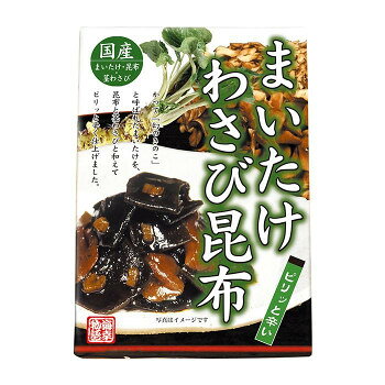 北都 まいたけわさび昆布 10個セット [ラッピング不可][代引不可][同梱不可]