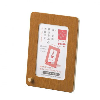 　ギフト対応について　楽天国際配送対象店舗 （海外配送）　Rakuten International Shipping【メール便(ネコポス)の配送について】※こちらの商品は、8個まで[メール便(ネコポス)]での発送が可能です。※[メール便]での発送をご希望の場合は、注文確認画面にて[配送方法]を[メール便]に変更してください。[配送方法]を変更されてない場合は、[宅配便]での発送となり通常の送料が掛かります。※9個以上となった場合は、[個口数分の送料]もしくは[宅配便での送料]を適用いたします。※[他商品との同梱][代金引換][配達日時指定]でのご注文をお受けできません。※原則ポスト投函となります。通常の[宅配便]と違い配達までのお時間が掛かる場合があります。&nbsp;大仙 写真立て ペコ カード 木目チーク 33R09000111両面使えるカード入れ【大仙 写真立て ペコ カード 木目チーク 33R09000111】 fk094igrjs 表裏両面に窓が開いていて、透明のシートが入っています。56×83mmのカードを入れることができます。表面に写真、裏面にメッセージを入れるなどの使い方が楽しめます。サイズ84×111×4mm個装サイズ：10×15×0.5cm重量10g個装重量：20g素材・材質フレーム:紙表面・裏面:PETシートセット内容フレーム、PETシート2枚、丸棒生産国日本 製品詳細 商品名：大仙 写真立て ペコ カード 木目チーク 33R09000111カラー・サイズ名称：2339059JANコード：4904690122621 広告文責 (有)イースクエアTEL:0120-532-772 ※お客さま都合による、ご注文後の[キャンセル][変更][返品][交換]はお受けできませんのでご注意下さいませ。※当店では、すべての商品で在庫を持っておりません。記載の納期を必ずご確認ください。※ご注文いただいた場合でもメーカーの[在庫切れ][欠品][廃盤]などの理由で、[記載の納期より発送が遅れる][発送できない]場合がございます。その際は、当店よりご連絡させていただきます。あらかじめご了承ください。【メール便(ネコポス)の配送について】※こちらの商品は、8個まで[メール便(ネコポス)]での発送が可能です。※[メール便]での発送をご希望の場合は、注文確認画面にて[配送方法]を[メール便]に変更してください。[配送方法]を変更されてない場合は、[宅配便]での発送となり通常の送料が掛かります。※9個以上となった場合は、[個口数分の送料]もしくは[宅配便での送料]を適用いたします。※[他商品との同梱][代金引換][配達日時指定]でのご注文をお受けできません。※原則ポスト投函となります。通常の[宅配便]と違い配達までのお時間が掛かる場合があります。 こちらの商品は【お取り寄せ(14営業日以内に発送予定)】となります。