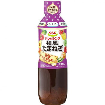SSK 和風たまねぎドレッシング 490ml×12個入 362685 e-squ-14344407 イースクエア パッケージ画像