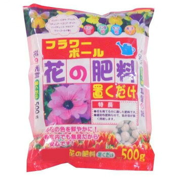 &nbsp;あかぎ園芸 花の肥料 置くだけ 500g 40袋 1720012ゆっくりと効く安心な化成肥料【あかぎ園芸 花の肥料 置くだけ 500g 40袋 1720012】 fk094igrjs チッソ・リン酸・カリの肥料3要素を、10・10・10とバランス良く含み、ゆっくりと効く安心な化成肥料です。【使い方】鉢植え・プランターや花壇などの土の上にバラまくだけで、少しづつ成分が溶け出していく手軽な肥料。※梱包時 破損防止のため別商品の袋を再利用し梱包することがございます。※離島への配送はお受けできません。サイズ21×16×3cm個装サイズ：42×37×18cm重量個装重量：20000g仕様球状タイプ内容量:500g生産国日本 広告文責 (有)イースクエアTEL:0120-532-772 ※お客さま都合による、ご注文後の[キャンセル][変更][返品][交換]はお受けできませんのでご注意下さいませ。※当店では、すべての商品で在庫を持っておりません。記載の納期を必ずご確認ください。※ご注文いただいた場合でもメーカーの[在庫切れ][欠品][廃盤]などの理由で、[記載の納期より発送が遅れる][発送できない]場合がございます。その際は、当店よりご連絡させていただきます。あらかじめご了承ください。※こちらの商品は【他商品との同梱】ができません。※こちらの商品は【ギフトサービス】をお受けすることができません。 こちらの商品は【お取り寄せ(14営業日以内に発送予定)】となります。