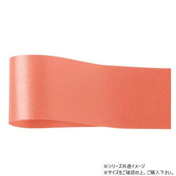 　ギフト対応について　楽天国際配送対象店舗 （海外配送）　Rakuten International Shipping【メール便(定形外郵便)の配送について】※こちらの商品は、[メール便(定形外郵便)]での発送となります。※他商品との同梱された場合は、[宅配便]での発送となり通常の送料が掛かります。※[他商品との同梱][代金引換][配達日時指定]でのご注文をお受けできません。※原則ポスト投函となります。通常の[宅配便]と違い配達までのお時間が掛かる場合があります。&nbsp;青山 リボン カスタムサテン 22mm×92m 1301-20光沢のあるリボン【青山 リボン カスタムサテン 22mm×92m 1301-20】 fk094igrjs 光沢のあるポリエステル素材のリボンです。型崩れしにくいため、お花屋さんの定番アイテムとして幅広くご利用いただいております。サイズ幅:22mm、長さ:92m個装サイズ：5×10×10cm重量個装重量：50g素材・材質ポリエステル生産国日本 製品詳細 商品名：青山　リボン カスタムサテン 22mm×92m 1301-20カラー・サイズ名称：2327356JANコード：4962616211873 広告文責 (有)イースクエアTEL:0120-532-772 ※お客さま都合による、ご注文後の[キャンセル][変更][返品][交換]はお受けできませんのでご注意下さいませ。※当店では、すべての商品で在庫を持っておりません。記載の納期を必ずご確認ください。※ご注文いただいた場合でもメーカーの[在庫切れ][欠品][廃盤]などの理由で、[記載の納期より発送が遅れる][発送できない]場合がございます。その際は、当店よりご連絡させていただきます。あらかじめご了承ください。【メール便(定形外郵便)の配送について】※こちらの商品は、[メール便(定形外郵便)]での発送となります。※他商品との同梱された場合は、[宅配便]での発送となり通常の送料が掛かります。※[他商品との同梱][代金引換][配達日時指定]でのご注文をお受けできません。※原則ポスト投函となります。通常の[宅配便]と違い配達までのお時間が掛かる場合があります。 こちらの商品は【お取り寄せ(14営業日以内に発送予定)】となります。