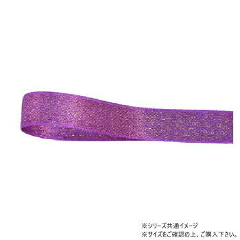 　ギフト対応について　楽天国際配送対象店舗 （海外配送）　Rakuten International Shipping【メール便(定形外郵便)の配送について】※こちらの商品は、[メール便(定形外郵便)]での発送となります。※他商品との同梱された場合は、[宅配便]での発送となり通常の送料が掛かります。※[他商品との同梱][代金引換][配達日時指定]でのご注文をお受けできません。※原則ポスト投函となります。通常の[宅配便]と違い配達までのお時間が掛かる場合があります。&nbsp;青山 リボン キラット 11mm×15m 315-38キラキラ感がお好きな方に【青山 リボン キラット 11mm×15m 315-38】 fk094igrjs ベースカラーと金糸の金色がほどよく調和した、キラキラ感が特徴のリボンです。サイズ幅:11mm、長さ:15m個装サイズ：5×15×15cm重量個装重量：50g素材・材質ポリエステル生産国日本 製品詳細 商品名：青山　リボン キラット 11mm×15m 315-38カラー・サイズ名称：2327565JANコード：4962616468031 広告文責 (有)イースクエアTEL:0120-532-772 ※お客さま都合による、ご注文後の[キャンセル][変更][返品][交換]はお受けできませんのでご注意下さいませ。※当店では、すべての商品で在庫を持っておりません。記載の納期を必ずご確認ください。※ご注文いただいた場合でもメーカーの[在庫切れ][欠品][廃盤]などの理由で、[記載の納期より発送が遅れる][発送できない]場合がございます。その際は、当店よりご連絡させていただきます。あらかじめご了承ください。【メール便(定形外郵便)の配送について】※こちらの商品は、[メール便(定形外郵便)]での発送となります。※他商品との同梱された場合は、[宅配便]での発送となり通常の送料が掛かります。※[他商品との同梱][代金引換][配達日時指定]でのご注文をお受けできません。※原則ポスト投函となります。通常の[宅配便]と違い配達までのお時間が掛かる場合があります。 こちらの商品は【お取り寄せ(14営業日以内に発送予定)】となります。