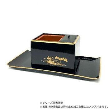あぜくら香炉焼香盆セット スタンダード(御香セット付き) 黒(フチ金) 蓮(盆)ノンスベル [ラッピング不可][代引不可][同梱不可]