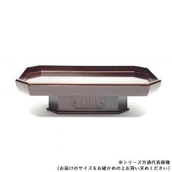 &nbsp;長手三宝 タガヤ 8.0寸長方形のお供え台「長手三宝」【長手三宝 タガヤ 8.0寸】 fk094igrjs 奥行や高さのない場所にも置くことできます。サイズW240×D140×H67mm個装サイズ：95×32×32cm重量個装重量：100g素材・材質フェノール仕様表面加工:ウレタン生産国日本 広告文責 (有)イースクエアTEL:0120-532-772 ※お客さま都合による、ご注文後の[キャンセル][変更][返品][交換]はお受けできませんのでご注意下さいませ。※当店では、すべての商品で在庫を持っておりません。記載の納期を必ずご確認ください。※ご注文いただいた場合でもメーカーの[在庫切れ][欠品][廃盤]などの理由で、[記載の納期より発送が遅れる][発送できない]場合がございます。その際は、当店よりご連絡させていただきます。あらかじめご了承ください。※こちらの商品は【他商品との同梱】ができません。※こちらの商品は【ギフトサービス】をお受けすることができません。 こちらの商品は【お取り寄せ(14営業日以内に発送予定)】となります。