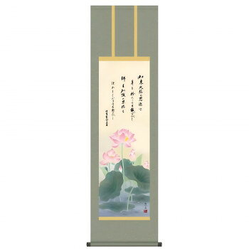 &nbsp;仏画掛軸(尺3サイズ) (6)恩徳讃蓮華(KZ1ME1-S022)様々な仏事を崇高華麗に演出【仏画掛軸(尺3サイズ) (6)恩徳讃蓮華(KZ1ME1-S022)】 fk094igrjs 様々な仏事を崇高華麗に演出してくれる仏画掛軸。厳選の表装材料と表装技術。表装品質十年保証付きです。※写真とは表装のデザインが異なる場合がございます。サイズ幅445×高さ1640mm個装サイズ：95×32×32cm重量個装重量：500g素材・材質本紙:新絹本軸先:陶器表装:洛彩緞子丸表装仕様表装品質十年保証付属品表装品質十年保証付き生産国日本 広告文責 (有)イースクエアTEL:0120-532-772 ※お客さま都合による、ご注文後の[キャンセル][変更][返品][交換]はお受けできませんのでご注意下さいませ。※当店では、すべての商品で在庫を持っておりません。記載の納期を必ずご確認ください。※ご注文いただいた場合でもメーカーの[在庫切れ][欠品][廃盤]などの理由で、[記載の納期より発送が遅れる][発送できない]場合がございます。その際は、当店よりご連絡させていただきます。あらかじめご了承ください。※こちらの商品は【他商品との同梱】ができません。※こちらの商品は【ギフトサービス】をお受けすることができません。 こちらの商品は【お取り寄せ(21営業日以内に発送予定)】となります。