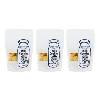 &nbsp;北庄司牛乳で作ったミルククッキー100g×3袋優しさが包むミルクの風味【北庄司牛乳で作ったミルククッキー100g×3袋】 原材料名称：焼菓子ミルククッキー:小麦粉(国内製造)、バター、砂糖(てんさい糖)、牛乳、食塩/香料アレルギー表示乳、小麦、大豆（原材料の一部に含んでいます）保存方法常温製造（販売）者情報製造者:ナカイ製菓株式会社(大阪府阪南市桃の木台2-4-1)fk094igrjs 北庄司牛乳とナカイ製菓がタッグを組んで生まれたミルククッキーは、まさに絶品です。サクサクとした食感がたまらなく、口に入れた瞬間に広がる優しいミルクの味わいが心をほっこりさせてくれます。まろやかさとコクを追求したこのクッキーは、素朴で温かみのある味わいと香ばしい香りが特徴です。自然な甘みとコクを持つてんさい糖を使用しているので、甘さ控えめで食べやすいのも嬉しいポイント。【ミルククッキー】ほっと一息つきたいときにぴったり。優しいミルクの風味と控えめな甘さが魅力。内容量100g×3袋サイズ個装サイズ：7×14×20cm重量個装重量：350g仕様コンタミネーション:特定原材料中、卵、くるみ賞味期間：製造日より120日生産国日本 広告文責 (有)イースクエアTEL:0120-532-772 ※お客さま都合による、ご注文後の[キャンセル][変更][返品][交換]はお受けできませんのでご注意下さいませ。※当店では、すべての商品で在庫を持っておりません。記載の納期を必ずご確認ください。※ご注文いただいた場合でもメーカーの[在庫切れ][欠品][廃盤]などの理由で、[記載の納期より発送が遅れる][発送できない]場合がございます。その際は、当店よりご連絡させていただきます。あらかじめご了承ください。※こちらの商品は【他商品との同梱】ができません。※こちらの商品は【ギフトサービス】をお受けすることができません。 こちらの商品は【お取り寄せ(14営業日以内に発送予定)】となります。