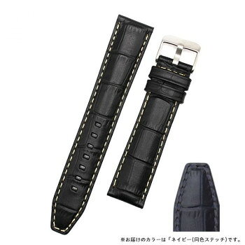 　ギフト対応について　楽天国際配送対象店舗 （海外配送）　Rakuten International Shipping【メール便(ネコポス)の配送について】※こちらの商品は、20個まで[メール便(ネコポス)]での発送が可能です。※[メール便]での発送をご希望の場合は、注文確認画面にて[配送方法]を[メール便]に変更してください。[配送方法]を変更されてない場合は、[宅配便]での発送となり通常の送料が掛かります。※21個以上となった場合は、[個口数分の送料]もしくは[宅配便での送料]を適用いたします。※[他商品との同梱][代金引換][配達日時指定]でのご注文をお受けできません。※原則ポスト投函となります。通常の[宅配便]と違い配達までのお時間が掛かる場合があります。&nbsp;ロシェ 腕時計用ベルト インディアナ 22/20mm 120/80mm ネイビーブルー 5590896半艶カーフ型押しモデル【ロシェ 腕時計用ベルト インディアナ 22/20mm 120/80mm ネイビーブルー 5590896】 fk094igrjs スポーティとラグジュアリーを両立した、半艶カーフ型押しモデルです。サイズ厚み:4.5〜3.0mm(根元は厚く徐々に薄くなります)個装サイズ：13×2×1cm重量個装重量：50g素材・材質表材:カーフ(アリゲーター型押し)裏材:ヌバック仕様鉱質タンニン鞣し【サイズ】装着側/美錠側22mm/20mm【長さ】剣先側/美錠側120mm/80mm生産国インド 製品詳細 商品名：ロシェ 腕時計用ベルト インディアナ 22/20mm 120/80mm ネイビーブルー 5590896カラー・サイズ名称：2352694JANコード：3601510657745 広告文責 (有)イースクエアTEL:0120-532-772 ※お客さま都合による、ご注文後の[キャンセル][変更][返品][交換]はお受けできませんのでご注意下さいませ。※当店では、すべての商品で在庫を持っておりません。記載の納期を必ずご確認ください。※ご注文いただいた場合でもメーカーの[在庫切れ][欠品][廃盤]などの理由で、[記載の納期より発送が遅れる][発送できない]場合がございます。その際は、当店よりご連絡させていただきます。あらかじめご了承ください。【メール便(ネコポス)の配送について】※こちらの商品は、20個まで[メール便(ネコポス)]での発送が可能です。※[メール便]での発送をご希望の場合は、注文確認画面にて[配送方法]を[メール便]に変更してください。[配送方法]を変更されてない場合は、[宅配便]での発送となり通常の送料が掛かります。※21個以上となった場合は、[個口数分の送料]もしくは[宅配便での送料]を適用いたします。※[他商品との同梱][代金引換][配達日時指定]でのご注文をお受けできません。※原則ポスト投函となります。通常の[宅配便]と違い配達までのお時間が掛かる場合があります。 こちらの商品は【お取り寄せ(14営業日以内に発送予定)】となります。