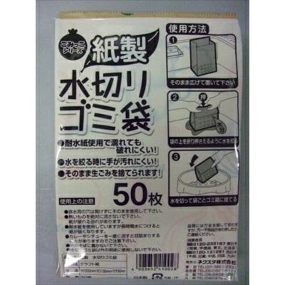 紙製ごみっこポイ50枚 [キャンセル・変更・返品不可]