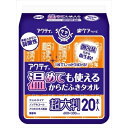 アクティ 温めても使えるからだふきタオル 超大判・個包装20本 [キャンセル・変更・返品不可]