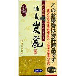 梅薫堂 備長炭麗 白檀のかおり [キャンセル・変更・返品不可]