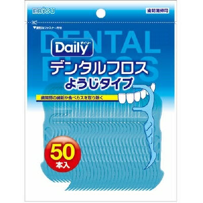 デンタルフロス・ようじタイプN50本入 [キャンセル・変更・返品不可]