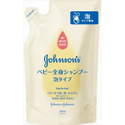 J＆Jベビー全身シャンプー泡タイプ詰替350ML [キャンセル・変更・返品不可]