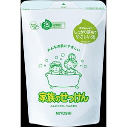 家族のせっけん泡のボディソープ詰替550ML [キャンセル・変更・返品不可]