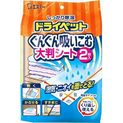 ドライペット 吸いこむ大判シート 2枚入 240G [キャンセル・変更・返品不可]