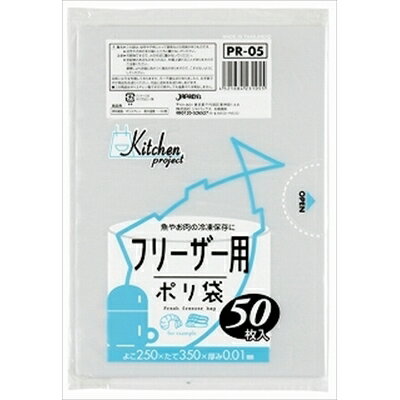 PR05 保存袋フリーザー50枚 [キャンセル・変更・返品不可]