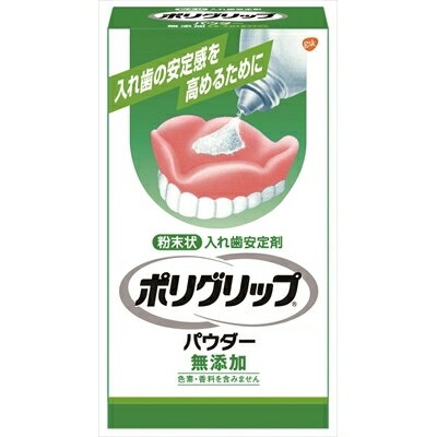 ポリグリップパウダー無添加50G [キャンセル・変更・返品不可]