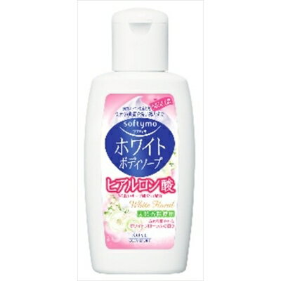 ソフティモホワイトボディHAミニ60ML [キャンセル・変更・返品不可]