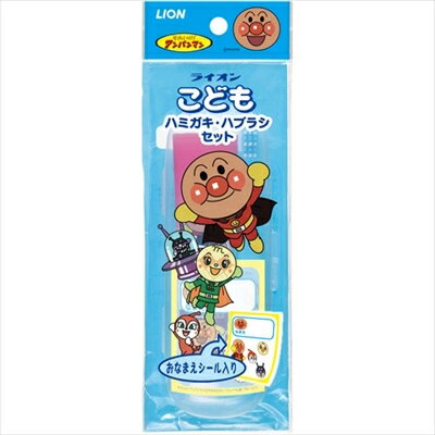 ライオンこどもはみがき.歯ブラシセット [キャンセル・変更・返品不可]のサムネイル