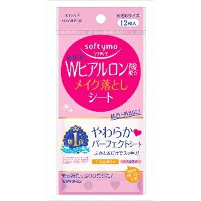 ソフティモSメイク落としシートHA12枚 [キャンセル・変更・返品不可]