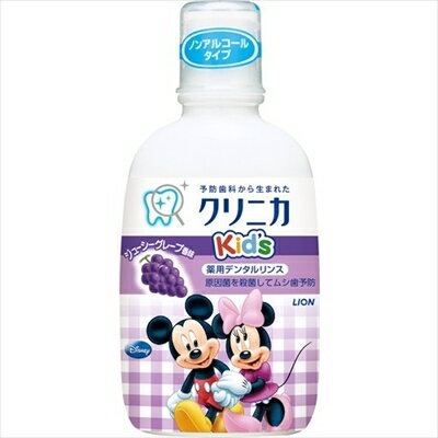 クリニカキッズデンタルリンスJグレープ250ML [キャンセル・変更・返品不可]