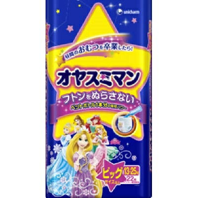 オヤスミマン女の子22枚 [キャンセル・変更・返品不可]