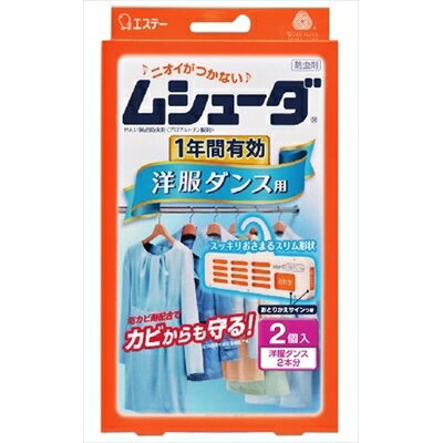 ムシューダ1年間有効 洋服ダンス用2個入 [キャンセル・変更・返品不可]