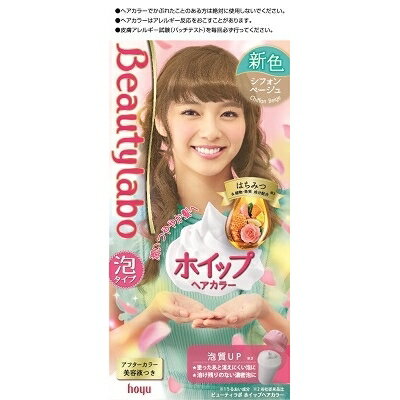 BLホイップヘアカラー シフォンBE [キャンセル・変更・返品不可]のサムネイル