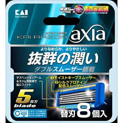 KAIRAZOR AXIA(アクシア)替刃8個 [キャンセル・変更・返品不可]