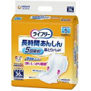 ライフリー長時間あんしん尿とりパッド5回36枚 [キャンセル・変更・返品不可]