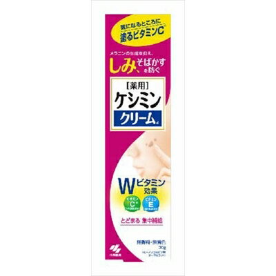 ケシミンクリームC 30G [キャンセル・変更・返品不可]