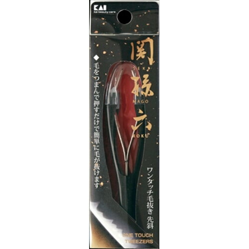 HC3509 関孫六 ワンタッチ毛抜き(先斜) [キャンセル・変更・返品不可]