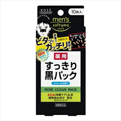 メンズソフティモ角栓すっきり黒パック10枚 [キャンセル・変更・返品不可]