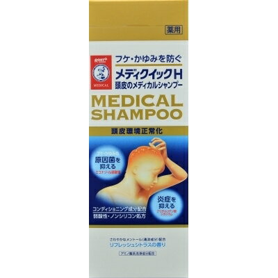 メディクイックH頭皮ノメディカルSP200ML [キャンセル・変更・返品不可]