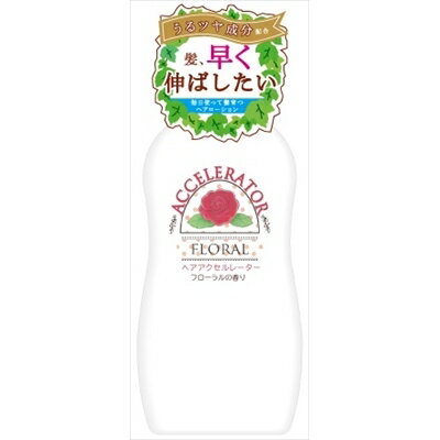 ヘアアクセルレーターF150ML [キャンセル・変更・返品不可]