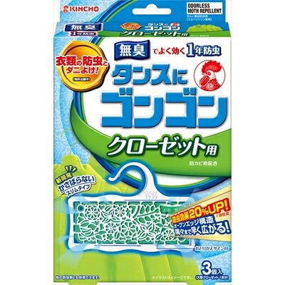 ゴンゴンクローゼット用N無臭タイプ3P [キャンセル・変更・返品不可]