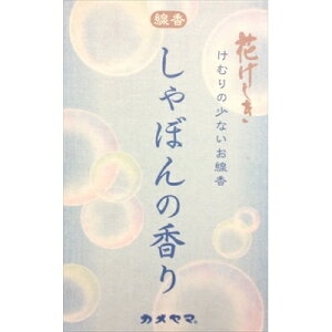 花げしきしゃぼんミニ寸 [キャンセル・変更・返品不可]