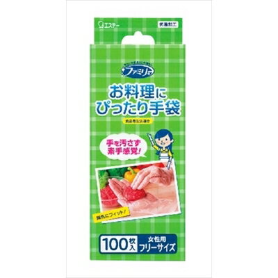 ファミリーお料理にぴったり手袋女性用フリーサイズ半透明100枚入 [キャンセル・変更・返品不可]