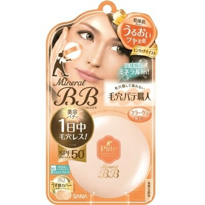 毛穴パテ職人 ミネラルBBパウダー EM [キャンセル・変更・返品不可]