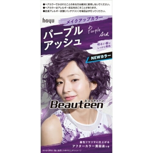 BTメイクアップカラー パープルアッシュ [キャンセル・変更・返品不可]