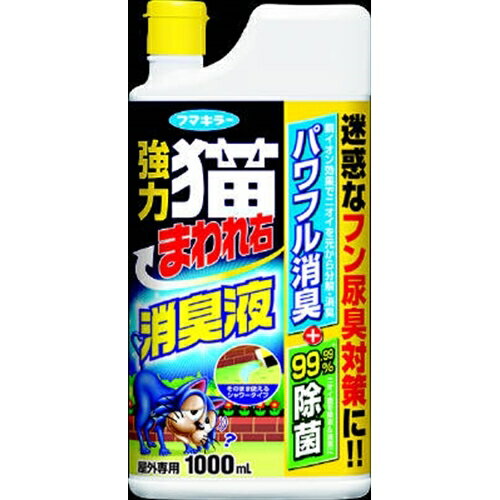 強力猫まわれ右消臭液 1000ML [キャンセル・変更・返品不可] 1