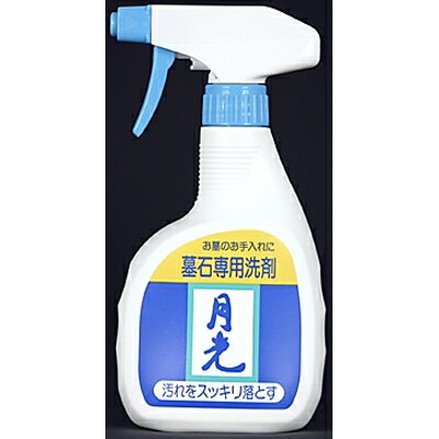 墓石洗い 月光400ML [キャンセル・変更・返品不可]