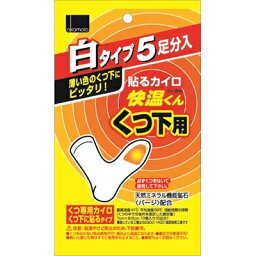 貼る快温くん くつ下用白タイプ5足分入 [キャンセル・変更・返品不可]