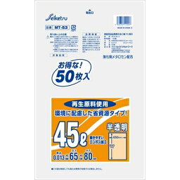 MT-53おとくな分別用45L50枚 [キャンセル・変更・返品不可]