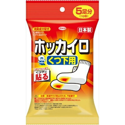 ホッカイロ靴下用5足分 [キャンセル・変更・返品不可]