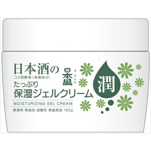 日本酒の保湿ジェルクリーム180G [キャンセル・変更・返品不可]