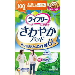 ライフリ-さわやかパッド多い時でも快適用18枚 [キャンセル・変更・返品不可]